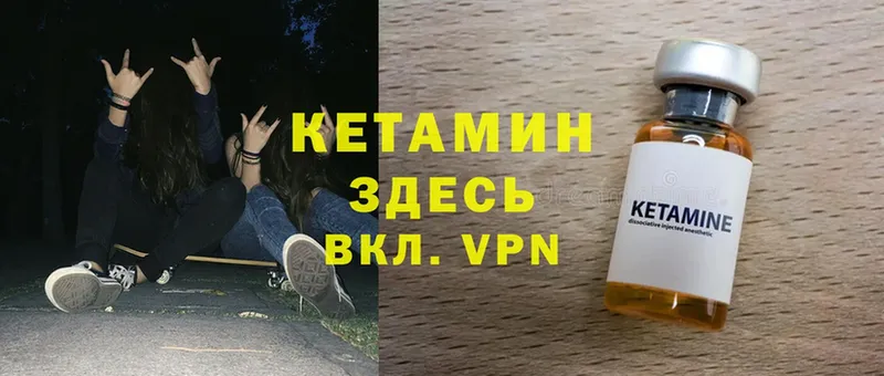 Кетамин ketamine  как найти закладки  Гусиноозёрск 