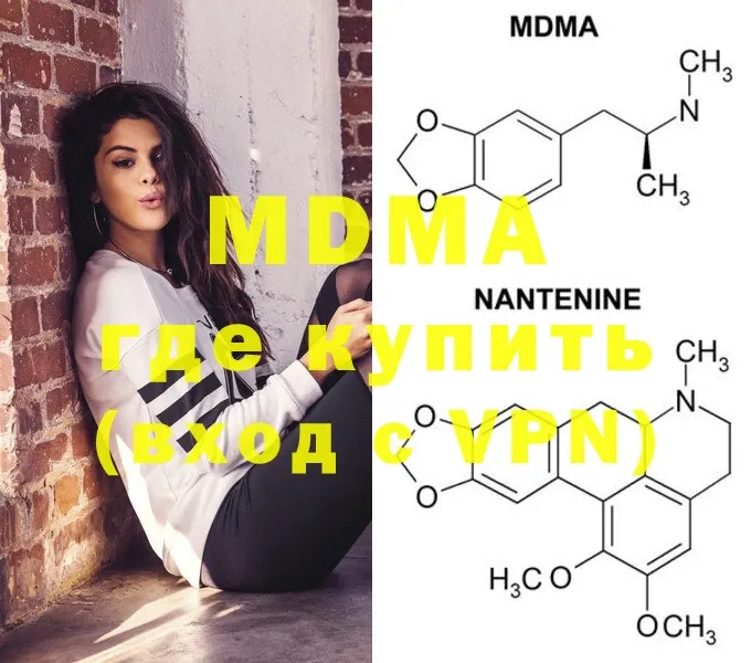 купить наркотик  Гусиноозёрск  MDMA VHQ 